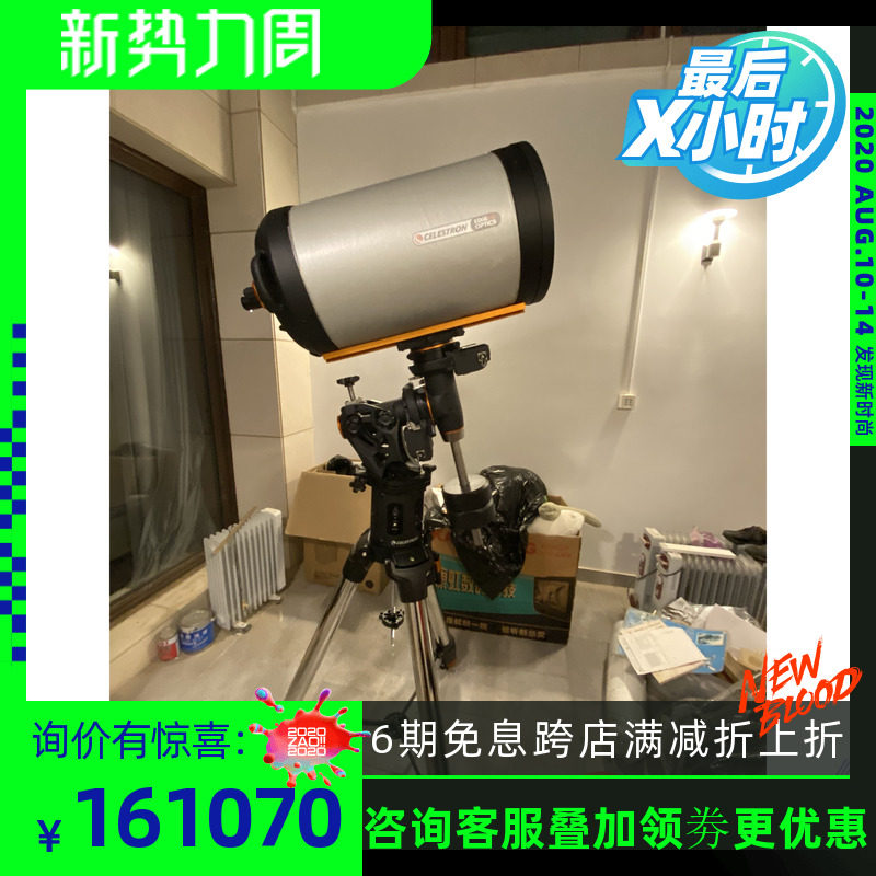 celestron 1400hd