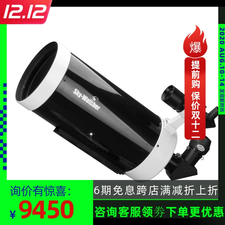 Ống kính viễn vọng Star Sky-Watcher Cinda BKMAK180 OTAW Maca - Kính viễn vọng / Kính / Kính ngoài trời