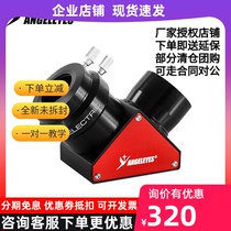 Xingyuan 2-inch 90-degree high-reflective all-metal zenith mirror high-reflective dielectric film astronomical telescope 90° zenith mirror