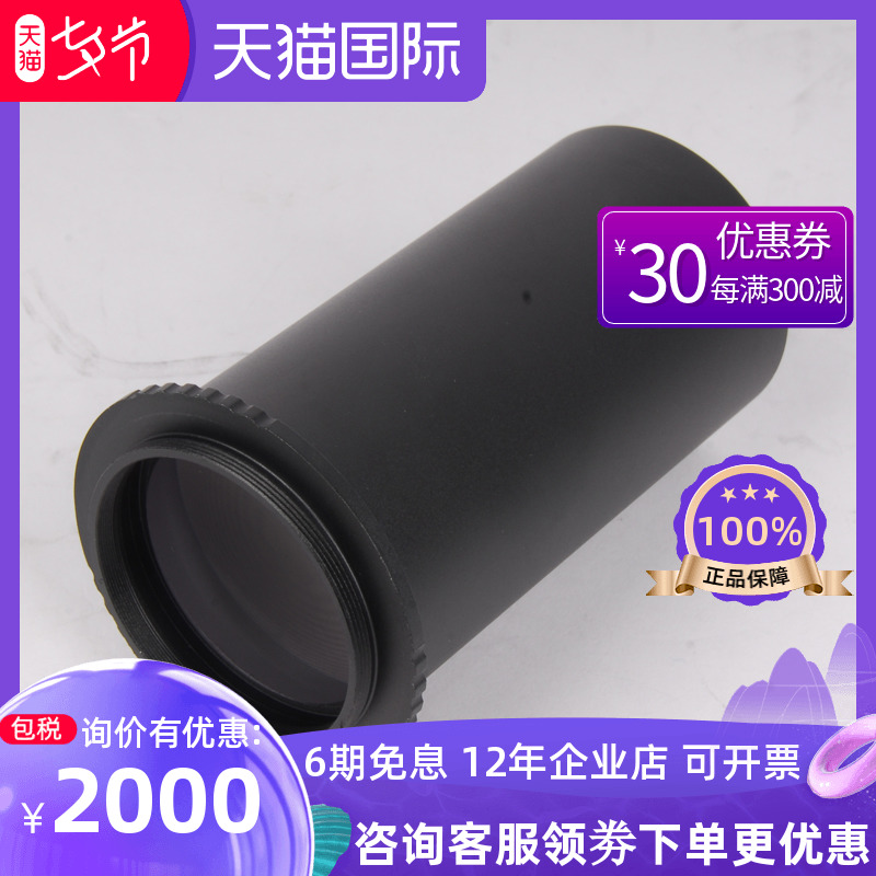 SkyWatcher four-inch comet correction mirror MPCC (2-generation cosmetic mirror)