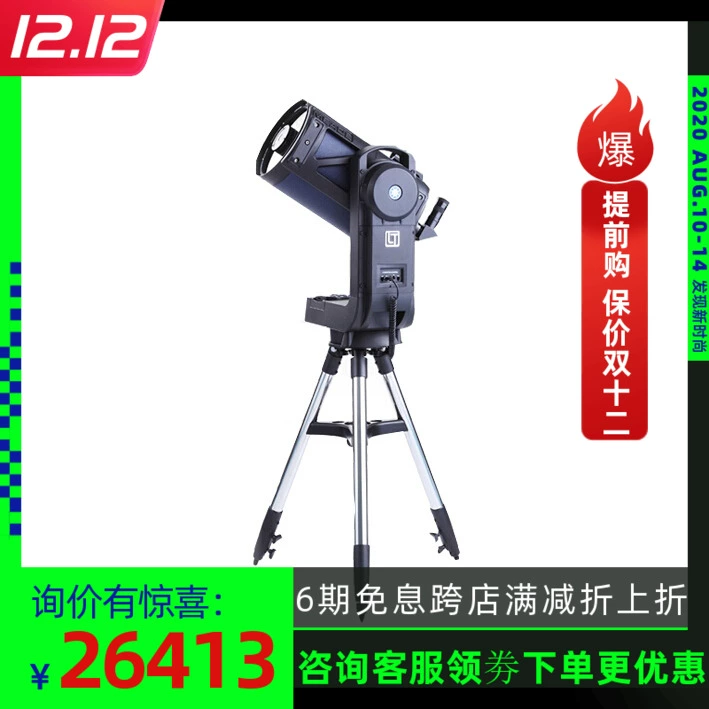 Meade Meade LT8-ACF-8 inch Kính thiên văn phản xạ Kính thiên văn cao cấp công suất lớn - Kính viễn vọng / Kính / Kính ngoài trời