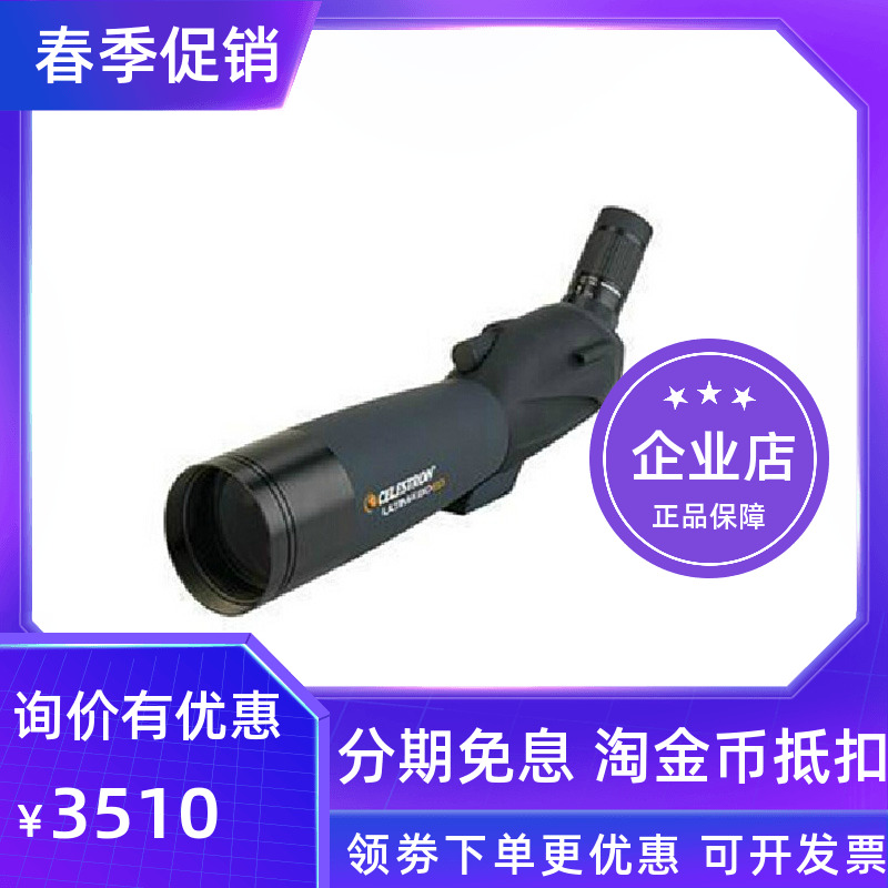 Star Trung C 22 - 66X100A ED specialized color disinfecting bird watching telescope 52253 bird viewing