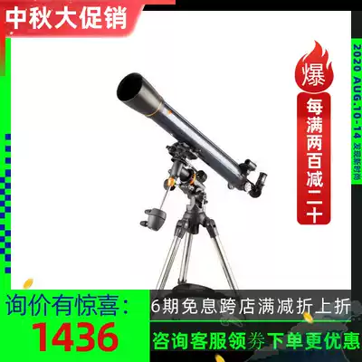 Star Tran 90EQ Astronomical Telescope Entry Telescope High-power Telescope