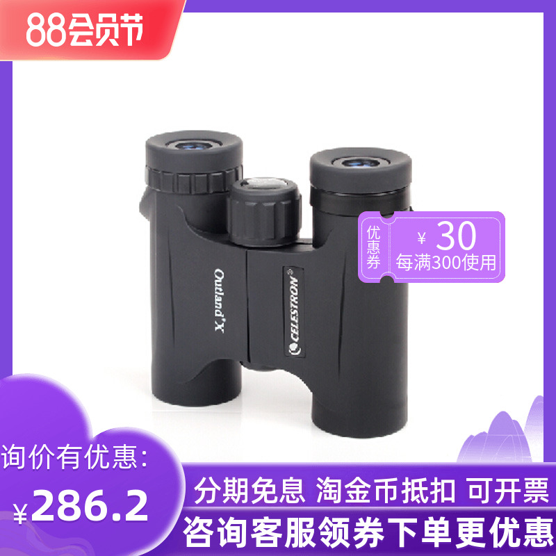 Starlong Outland X 8X25 10x25 HD HD HD HD HD HD Portable Travel Billbinocular Telescope