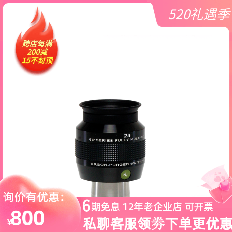 ES24mm ultra wide angle eyepiece ExploreScientific ES24mm68 degree wide-angle waterproof eyepiece ordering