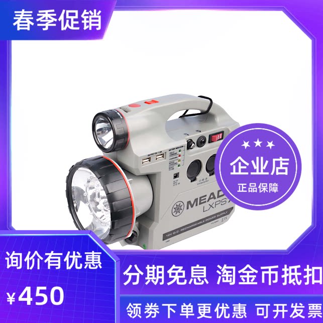 Mead Trump multi - functional battery PowerTank 12V7A multi - purpose power supply mobile power supply