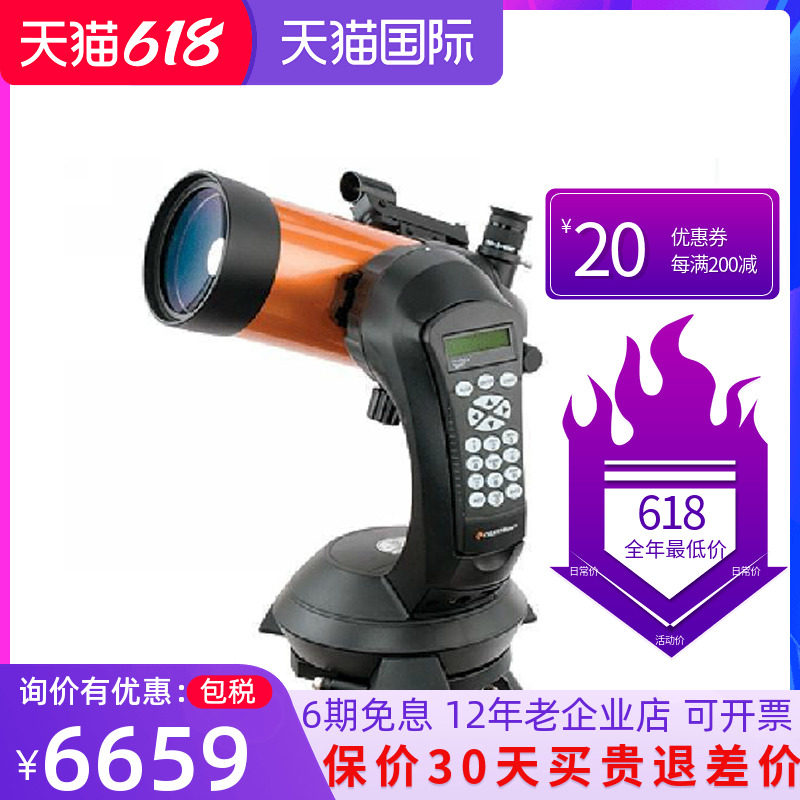 US Startrand NexStar5SE Fully Automatic Hunt for Astronomical Telescope Intelligent Machine and Chinese and English Systems