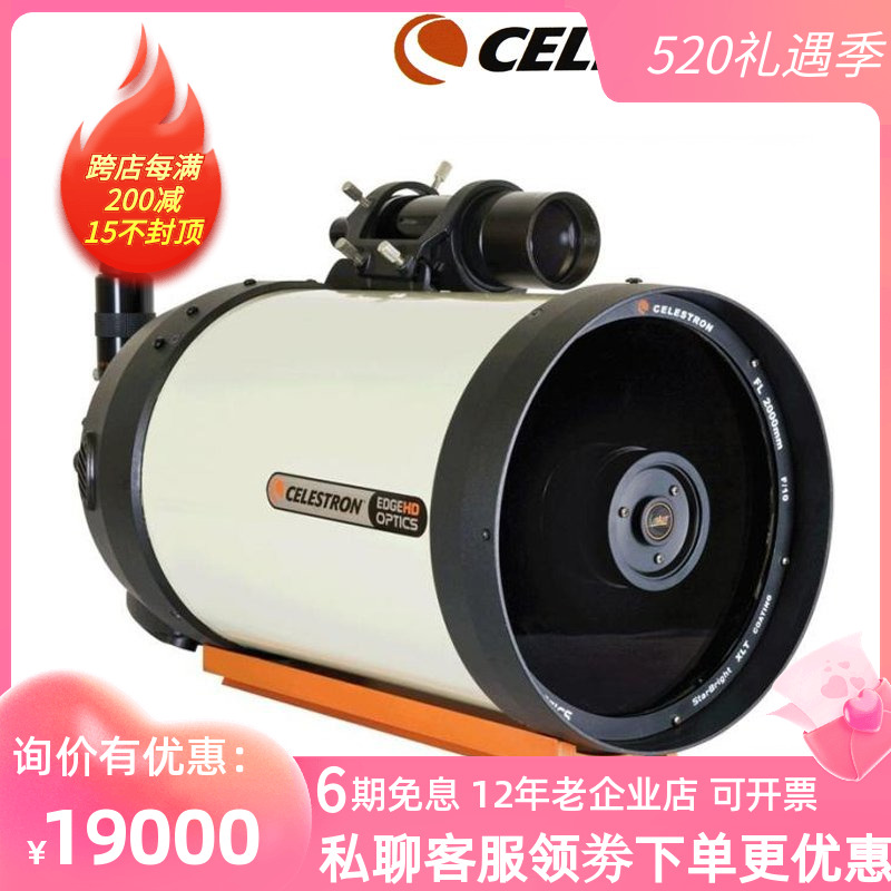 celestron Star Trembone C11 HD EdgeHD11 OTA Astronomical Telescope 