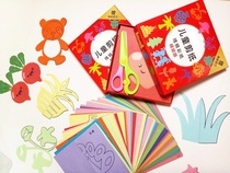 Boxed handmade childrens toys color paper-cut Book Book kindergarten material three-dimensional origami 3-6 years old DIY