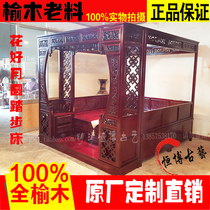 New old elm step bed canopy bed Qiangong bed step bed Ming and Qing antique wedding carved bed Chinese style