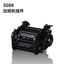 Glue Paper Machine Out Paper Wheel Accessories ZCUT-9 ZCUT-9 9GR ZCUT-10 ZCUT-10 RT-7000 RT-7700 RT-9000F