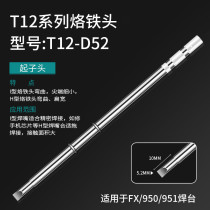 t12 branded iron head Horseshoe Shaped One-piece Branded Iron Head Iron tip T12 heating core external heat branded iron head