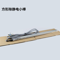 Electrostatic canceller with electrostatic device ion wind curtain Kapper Cappal KP504A Intelligent ion wind bar