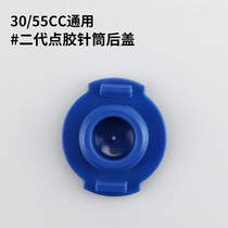 Syringe back cover American dispensing syringe back cover syringe plug Japanese style syringe plug back cover glue syringe