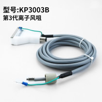 Automatic elimination of electrostatic equipment canceller KP3003B fan-shaped ion wind nozzle adjustable wind direction Capal