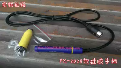 FM-2028 handle is suitable for FX-950 951 942 Lead-free soldering station soldering iron handle Yellow sleeve