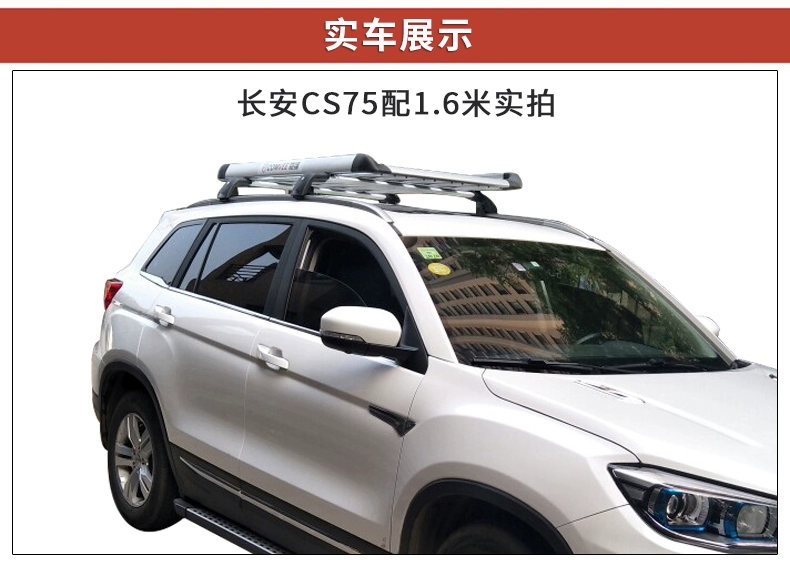 Changan CS75 Lingxuan CS55 phổ biến SX6 Dongfeng phong cảnh 580 đặc biệt xe hành lý giá nóc khung kệ kệ - Roof Rack