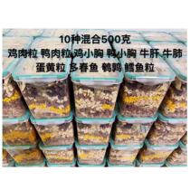 Cat dog pet mix freeze-dried music buckle case 10 hybrid kittens freeze-dried multispring fish small quail for minor snacks