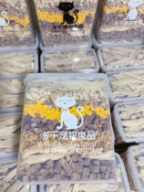 Kitty Puppy Freeze-dried Snacks Complementary to Grain Lac keg Salmon Tuna Salmon Cod Chicken Duck Meat 1000g