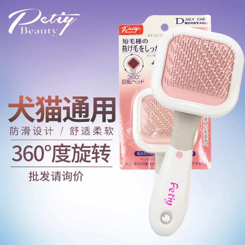 Petiy Polyflor pet brush 360 degree rotating cat and dog comb double layer with dot massage comb open knot comb needle comb