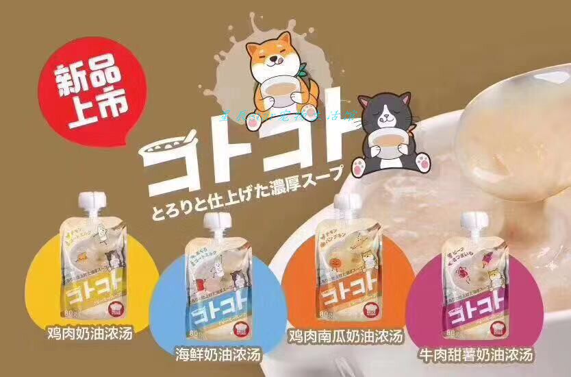 Japanese Hell's Kitchen Sweet Sauce Multi-flavored Cat Snacks Meat Sauce Reward Snacks Nutritious Wet Food Cat Sauce