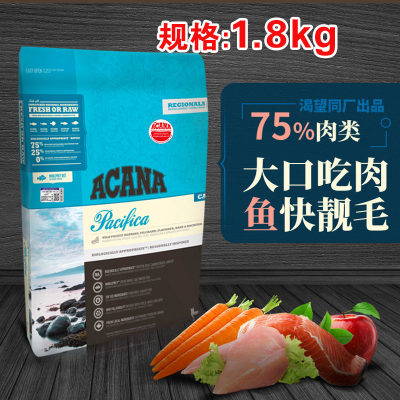 Imported Aikena cat food adult cat kitten grain-free natural food deep-sea fish ocean feast cat staple food 1 8kg