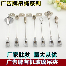 Wire rope hanging code Straight mouth clip Glass notch hanging clip code Billboard Plexiglass hanging clip splint hanging code