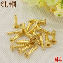 Pure copper screw Chinese imitation antique furniture screw cross flat head copper self-tapping screw gold bronze wood screw