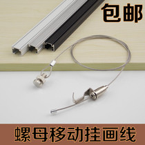 Track type hanging picture device Wire rope hanging picture hook Mobile hanging picture hook Adjustable hanging picture rope nut hanging picture line