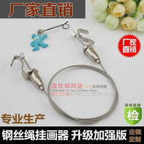 Wire rope hanging painting hook Double-headed hanging painting hook hanging painting device Track hanging painting line Steel wire hanging painting rope 