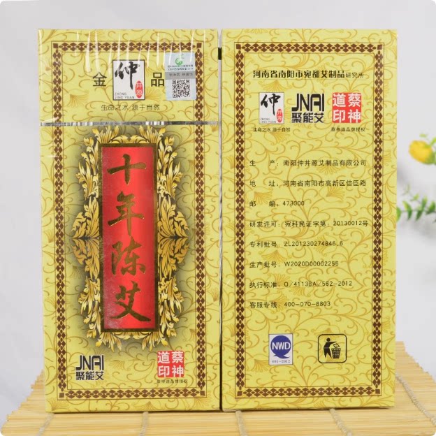 正品南阳仲井源五年陈艾条 聚能艾 艾草条艾灸艾灸条棒熏家用正品