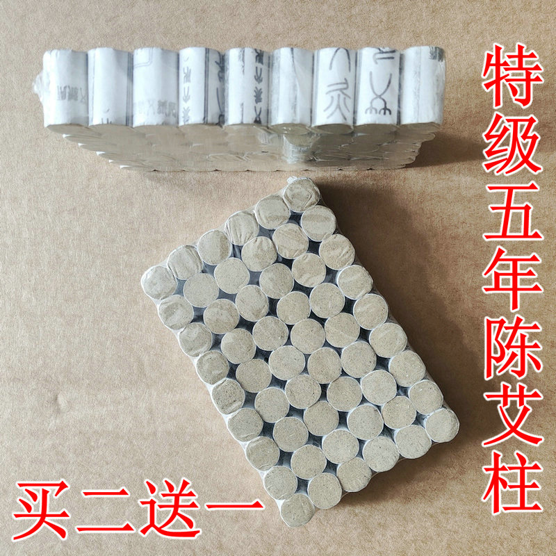 南阳特级艾柱五年陈艾绒柱短艾条随身灸艾灸盒用 54柱 买二送一
