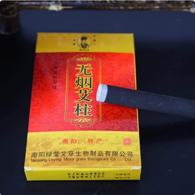 10盒包邮/绿莹巢元方无烟艾柱无烟艾条艾灸条五年陈纯艾碳化艾条