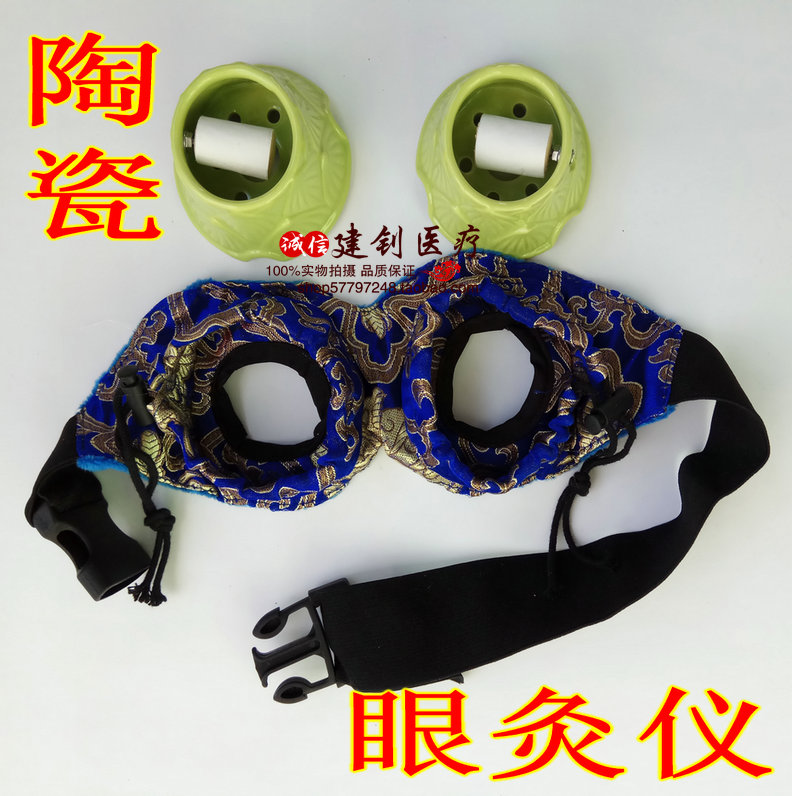 陶瓷眼睛灸眼部温灸器艾灸盒护眼灸仪器艾柱热灸眼罩眼疲劳黑眼圈