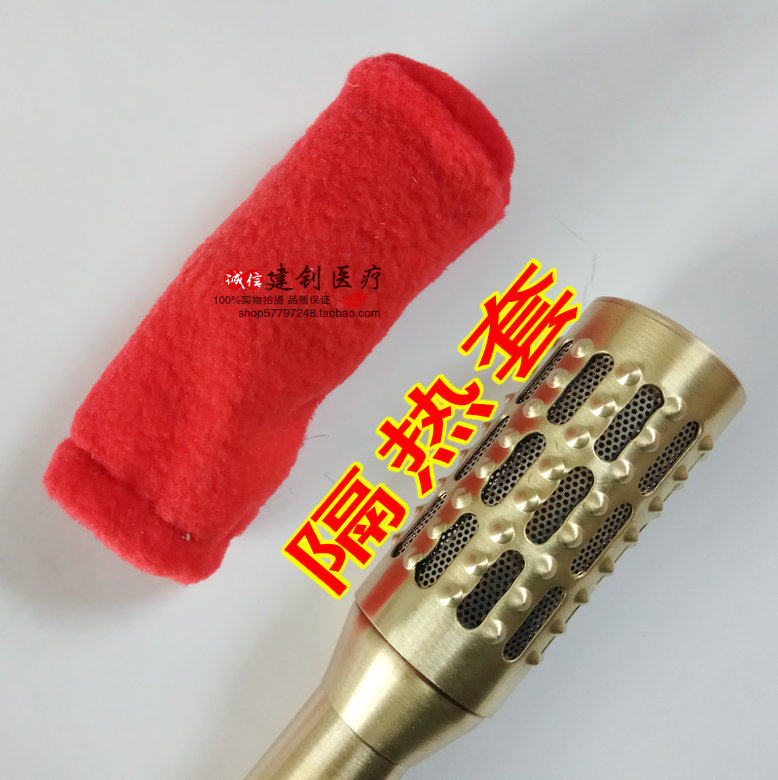 大号温灸棒布套隔热套保温阻烟套隔灰黄铜艾灸棒美容棒专用防烫套