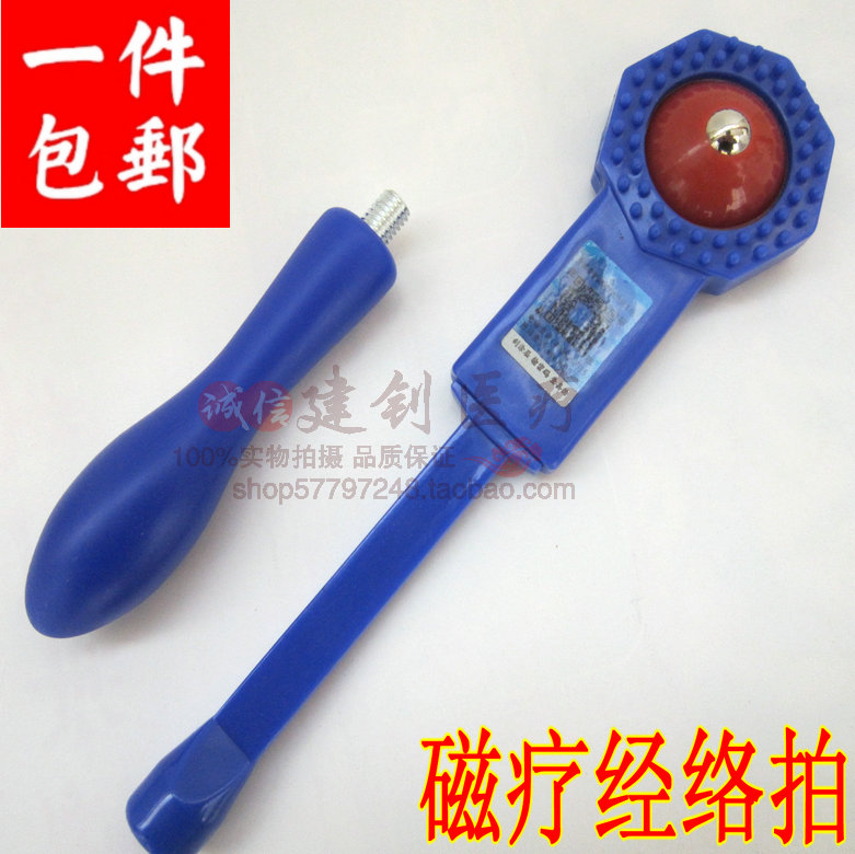 健身拍 福元激光防伪高磁经络拍磁疗拍 原始点拍痧棒穴位拍打锤