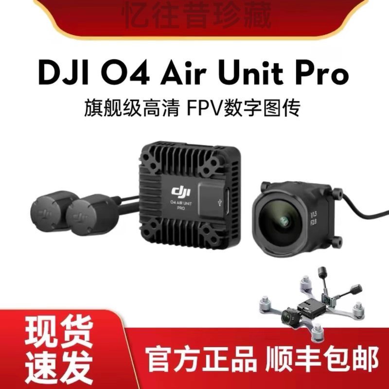 In-Stock Dji O4 Air Unit Pro Fpv High-Definition Image Transmission 4K High Frame Rate Dji O4 Pro