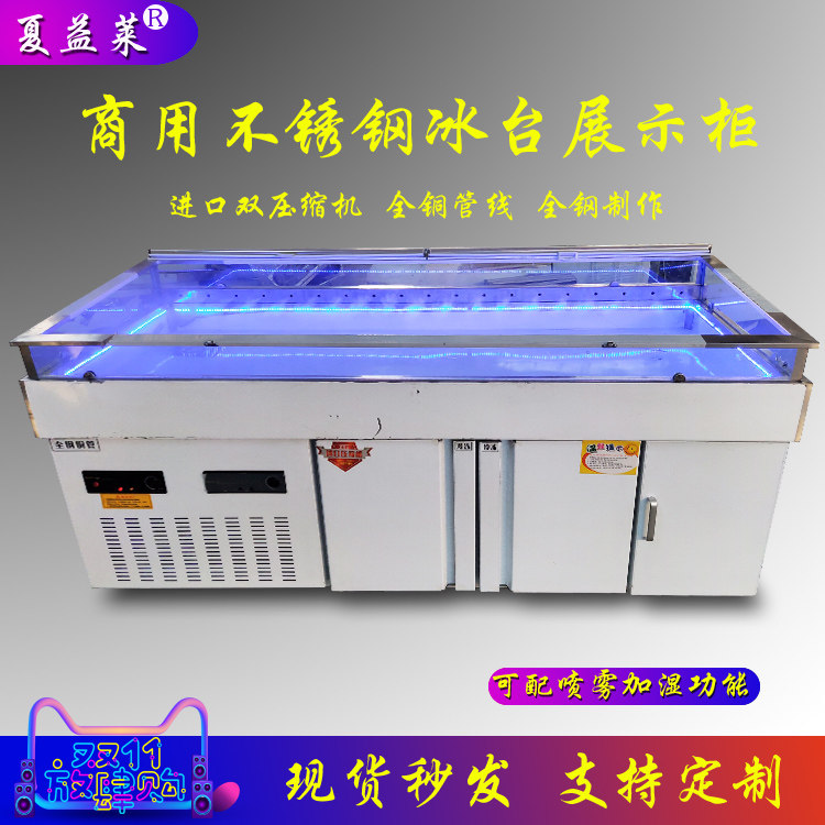 Seafood Ice Taiwanese Business With Stainless Steel Rush Freezer Supermarket Hotel Frozen Display Cabinet Horizontal Point Vegetable Cabinet Preservation Cabinet