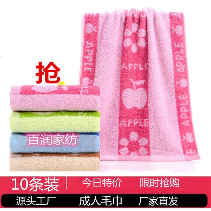10-Pack of Pure Cotton Factory Towels for Labor Protection, Face Washing, Cleaning, Ordinary Full-Moon Banquet Return Gifts, Wedding Banquet, Direct Sales from the Manufacturer 10-Pack of Pure Cotton Factory Towels for Labor Protection, Face Washing, Cleaning, Ordinary Full-Moon Banquet Return Gifts, Wedding Banquet, Direct Sales from the Manufacturer