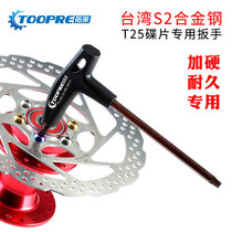 Mountain bike T25 plum wrench brake disc screw wrench bicycle disc brake pad installation and removal tool