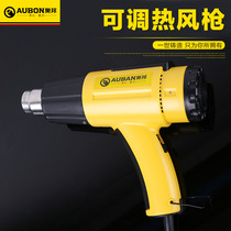 Aoban hot air gun 1800W adjustable heat gun car film temperature control handheld hot air gun