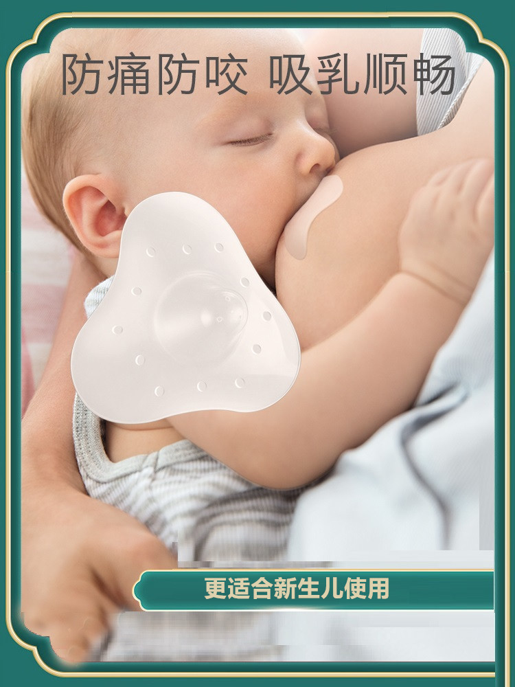 Nipple bed pack Nipple sticker Postpartum lactation artifact Retractor auxiliary pacifier Anti-bite milk shield Lactation sticker