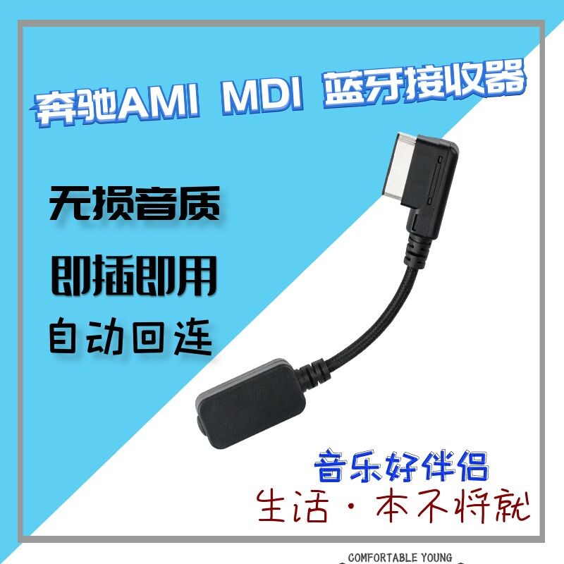 Mercedes AMI Car Bluetooth Audio Receiver s350e300s400c63g55w211 w221 Music Module