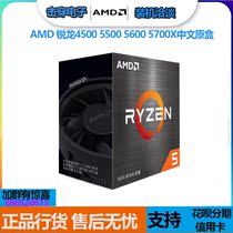 AMD Ryzen 4500 5500 5600 5700X 5800X3D desktop Chinese original box processor CPU