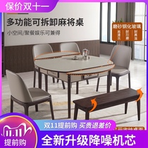 Modern simple solid wood mahjong machine automatic mahjong table table dual-purpose folding household Nordic round dining table