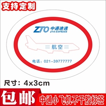 Zhongtong small aircraft Red province internal parts Xinjiang aviation parts self-adhesive label stickers customized spot