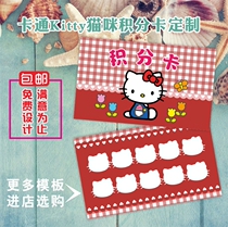 Cartoon KITTY cat pink training course class record card Experience card set chapter reward point card design customization