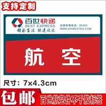 Baishi aviation label Baishi generation receive pay sticker Baishi Express Air express self-adhesive can be customized