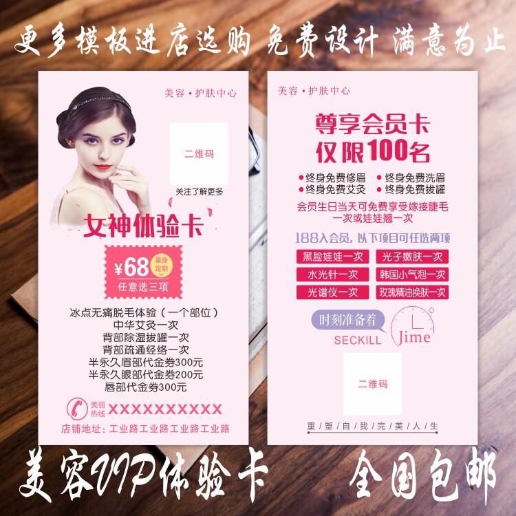 Beauty small bubble Skin Care Skin Management Experience Generation Golden Coupon Experience Card Opening Promotional Card Custom Print-Taobao