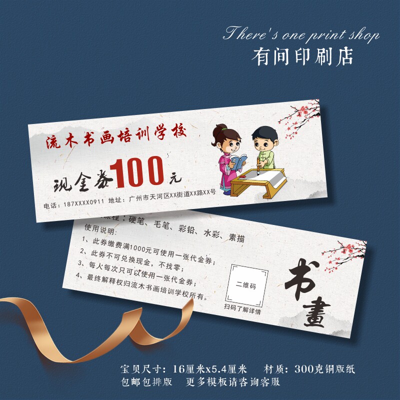 Early Childhood Art Training Course Daikin Voucher Hard Pen Calligraphy Experience Card Customized Opening Event Promotional Coupon Design